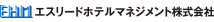 エスリードホテルマネージメント株式会社
