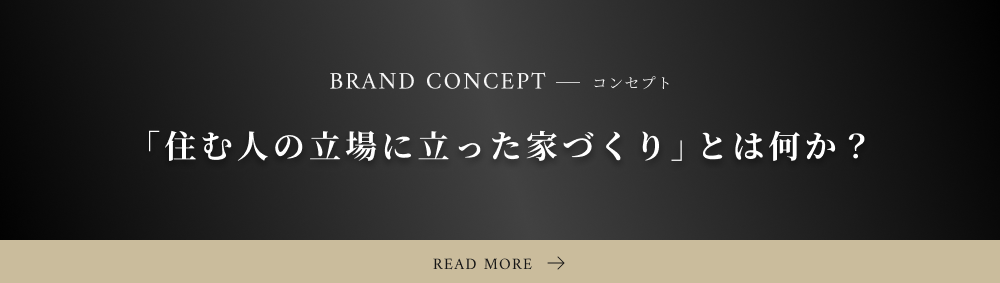 コンセプトページへ