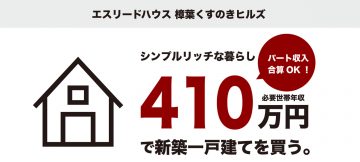 日之出町で建設中の エスリード寝屋川ソレイユ の外観が見えてきた 12月に完成予定の14階建てマンション 寝屋川つーしん